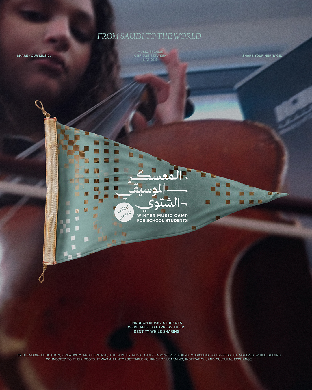 Winter Music Camp for School Students – المعسكر الموسيقي الشتوي
