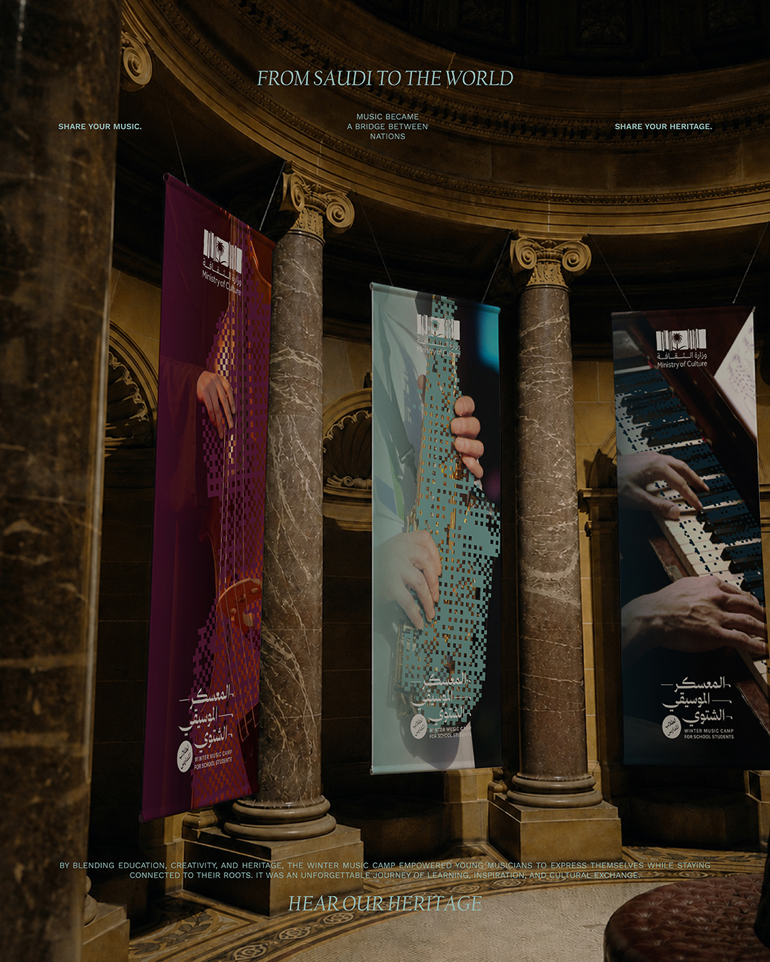 Winter Music Camp for School Students – المعسكر الموسيقي الشتوي