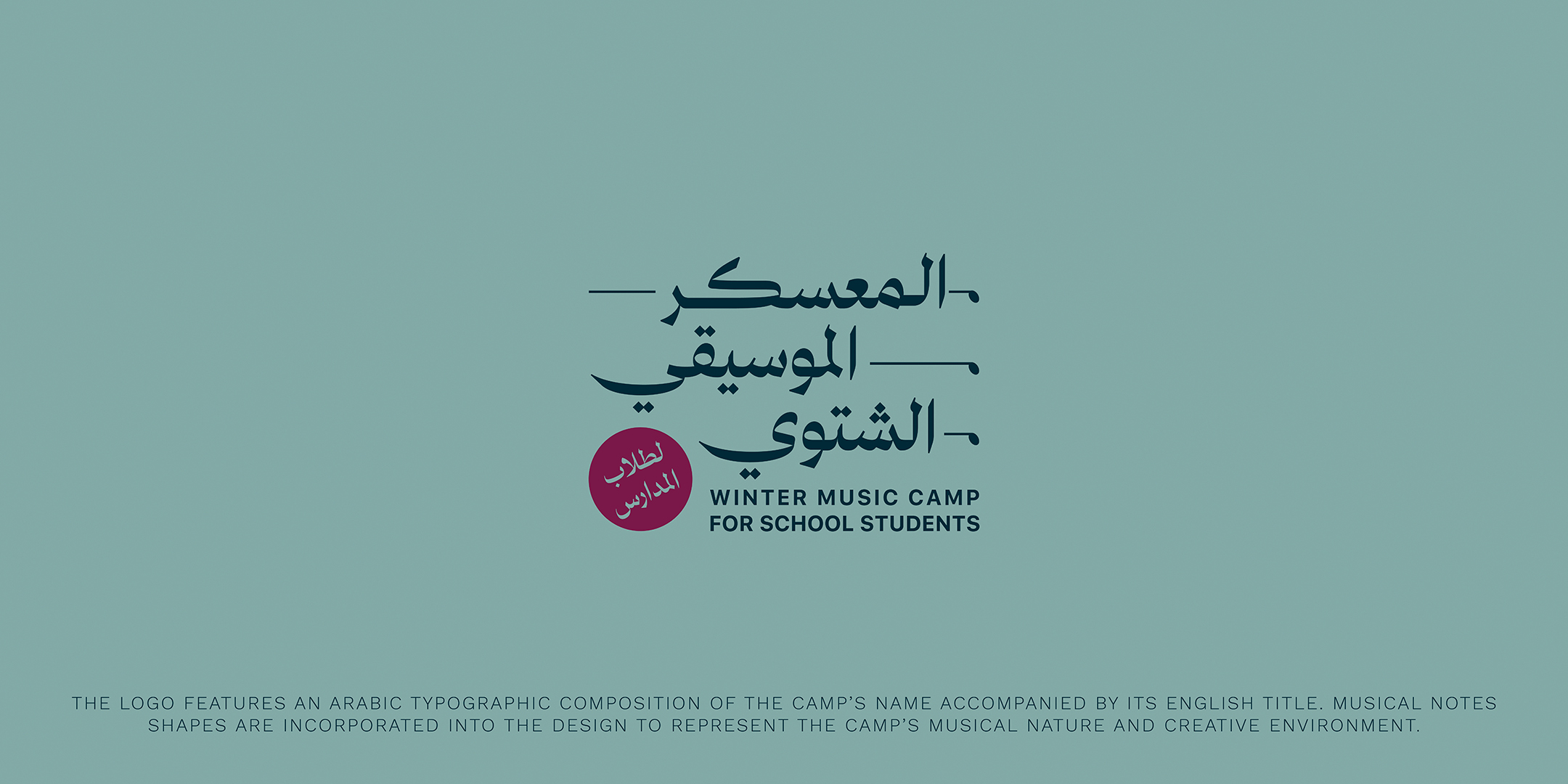 Winter Music Camp for School Students – المعسكر الموسيقي الشتوي
